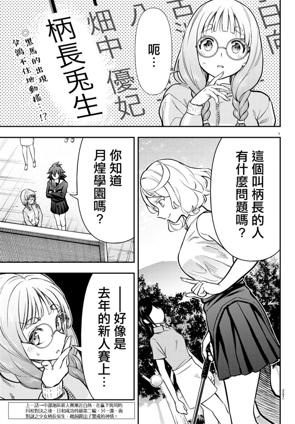第53话