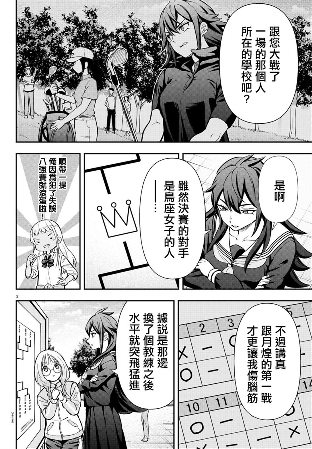 第53话