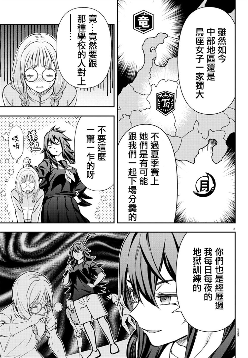 第53话