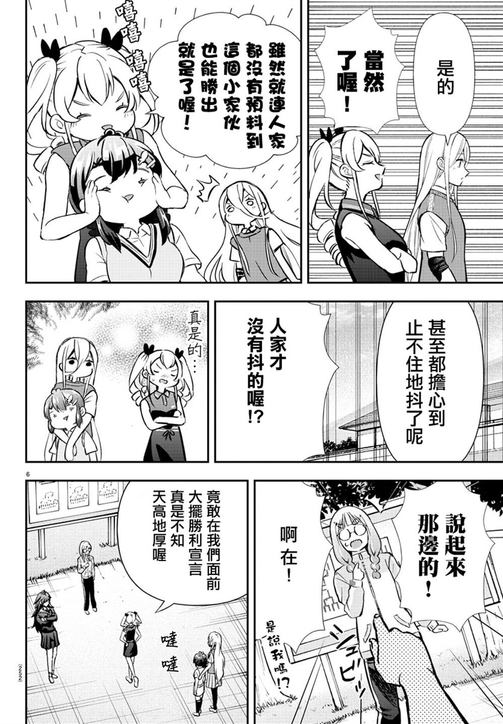 第53话