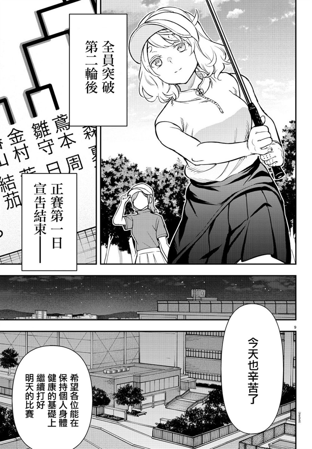 第53话