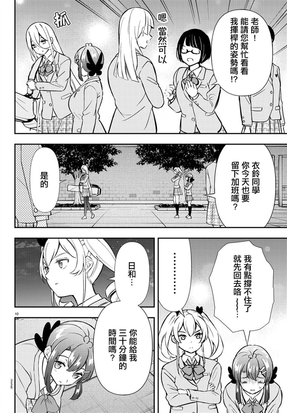 第53话