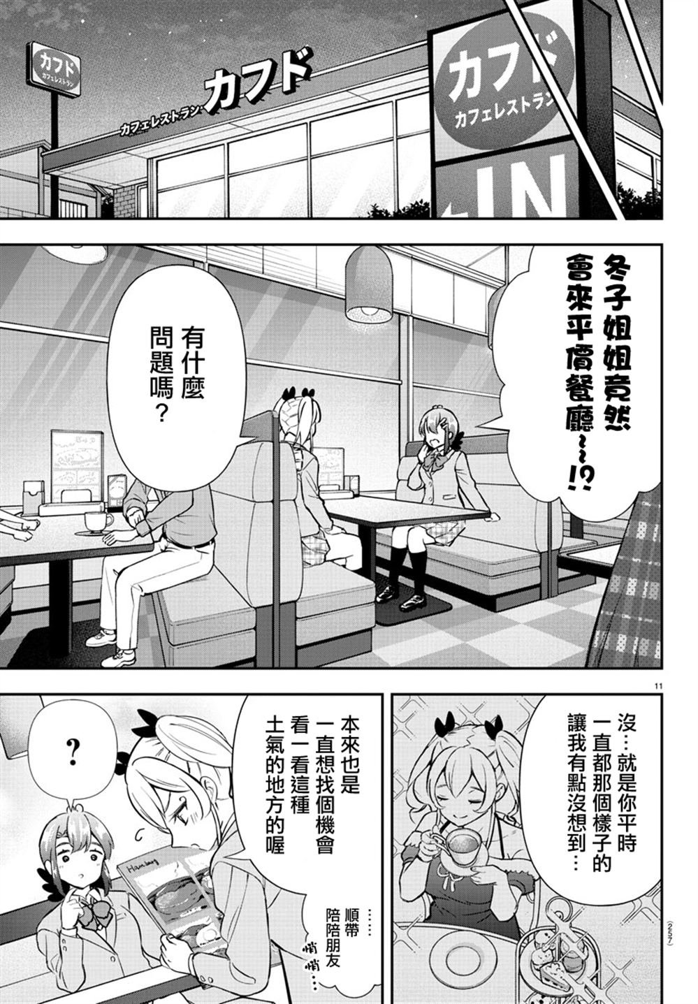 第53话