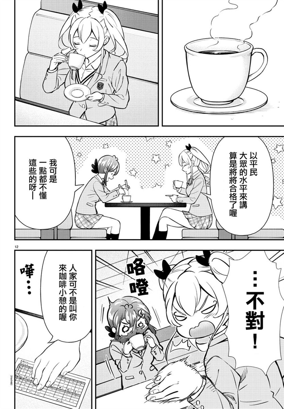 第53话