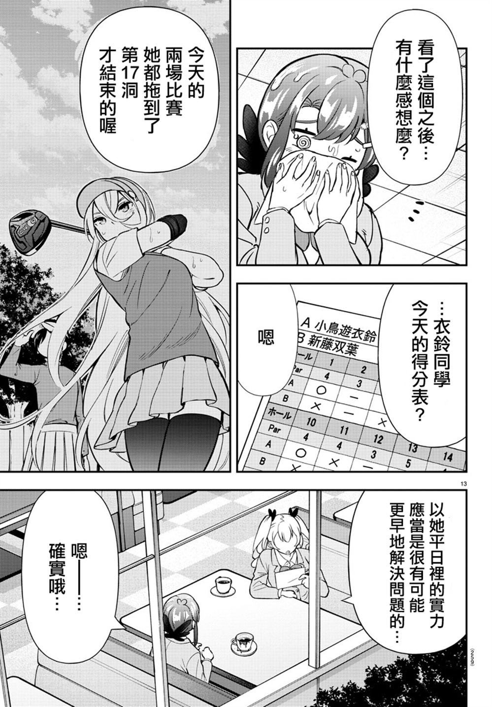 第53话