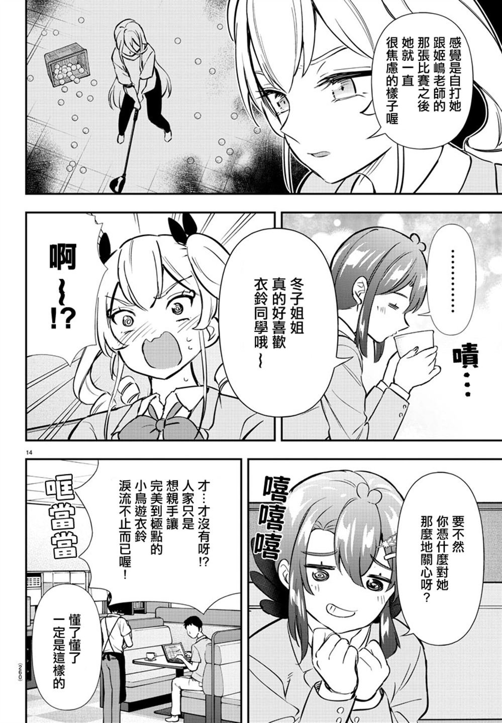 第53话
