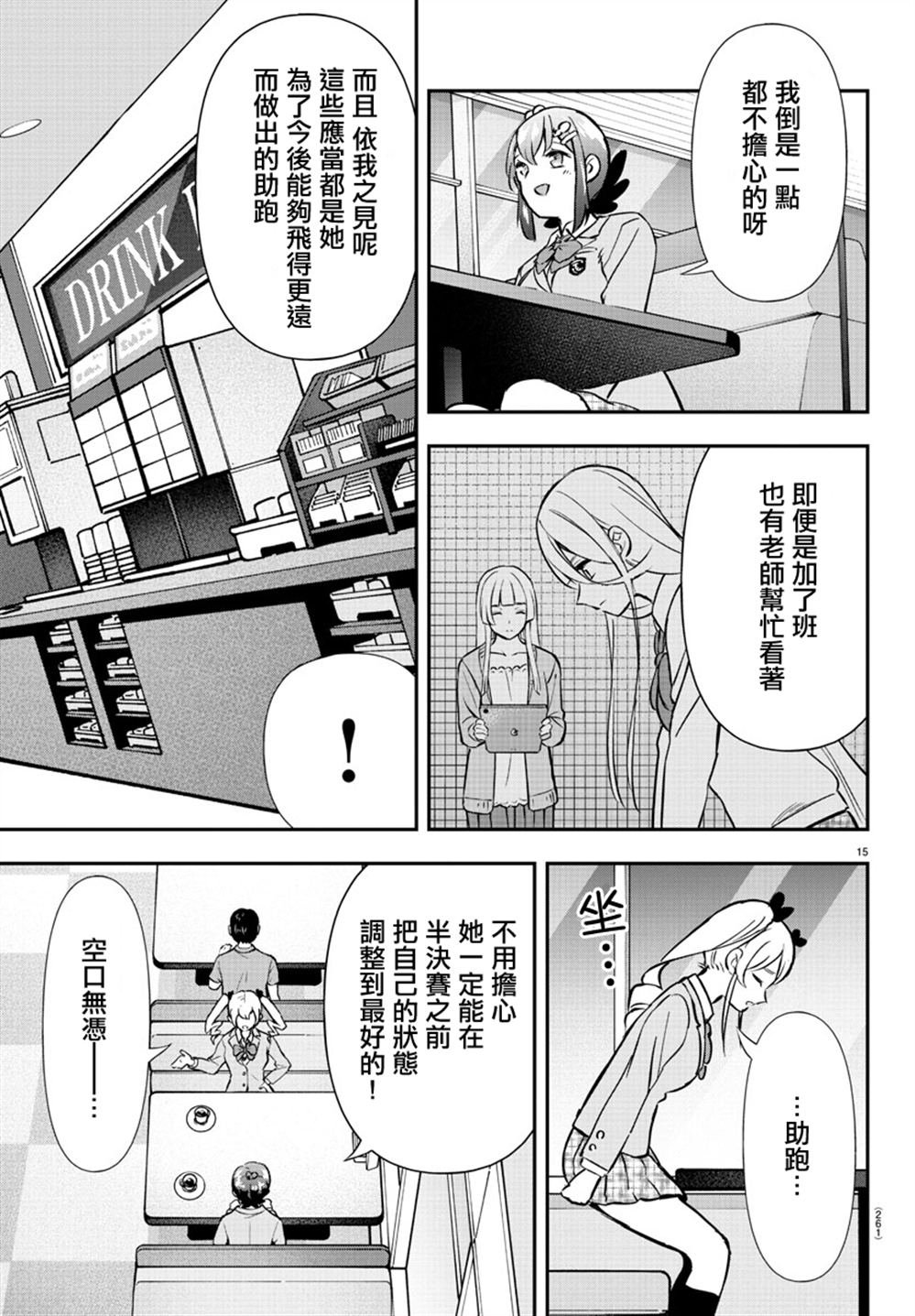 第53话