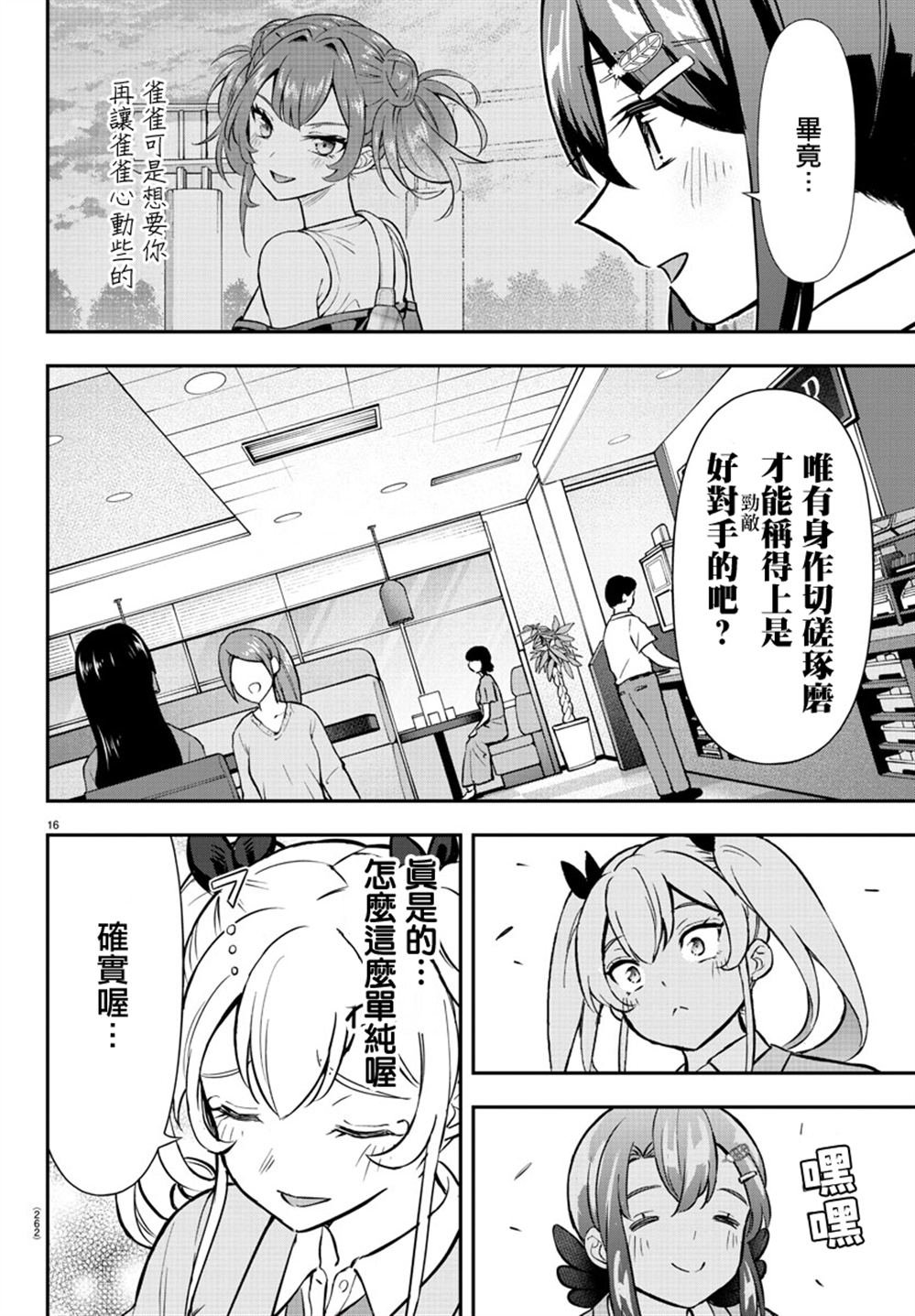 第53话