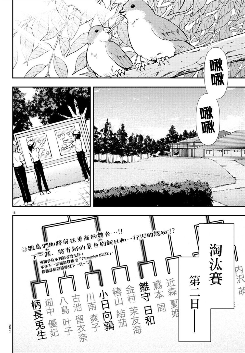 第53话