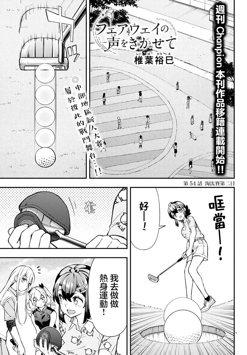第54话