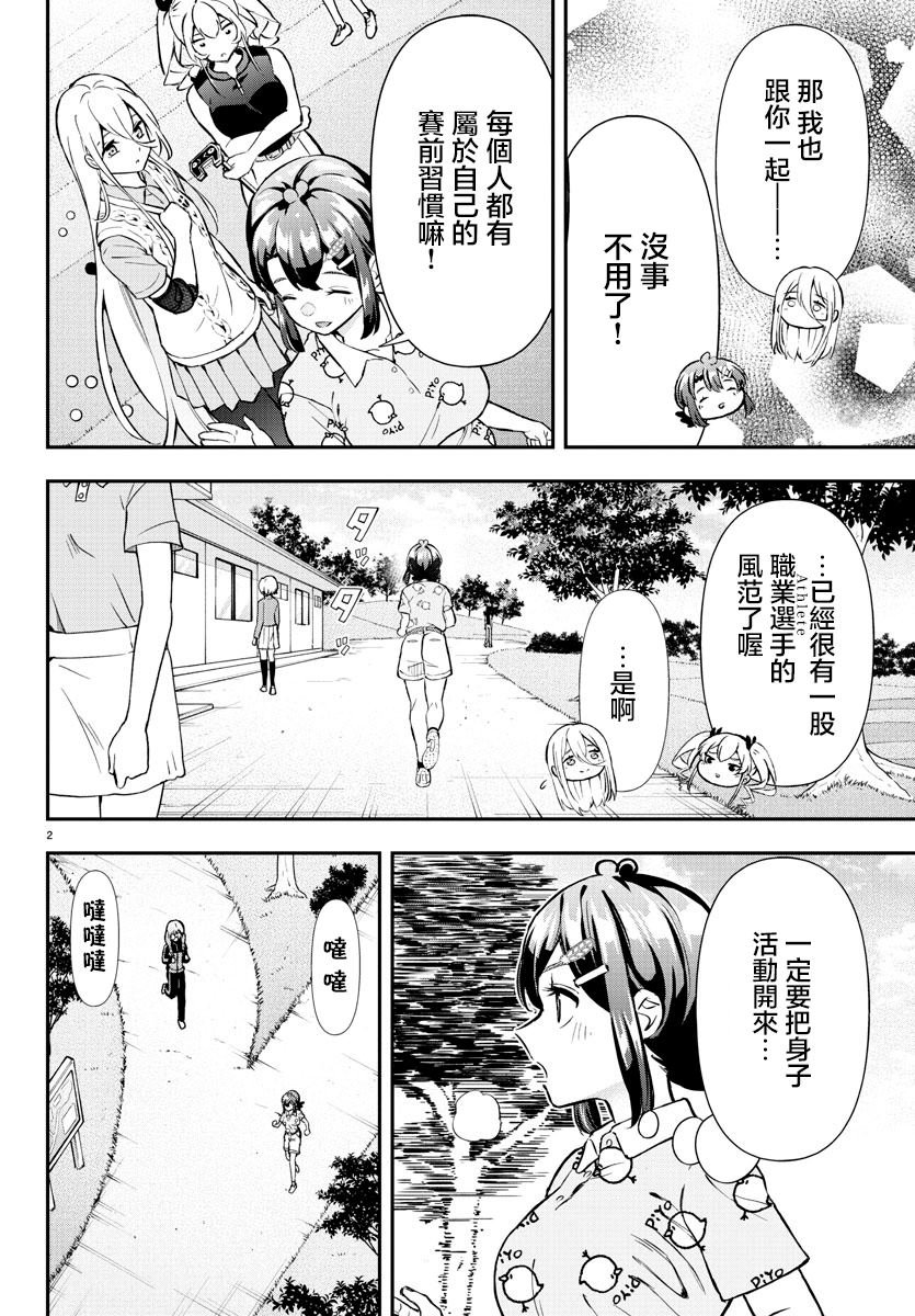 第54话