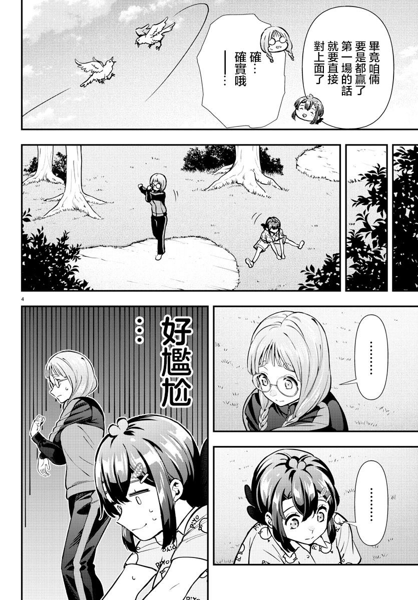 第54话