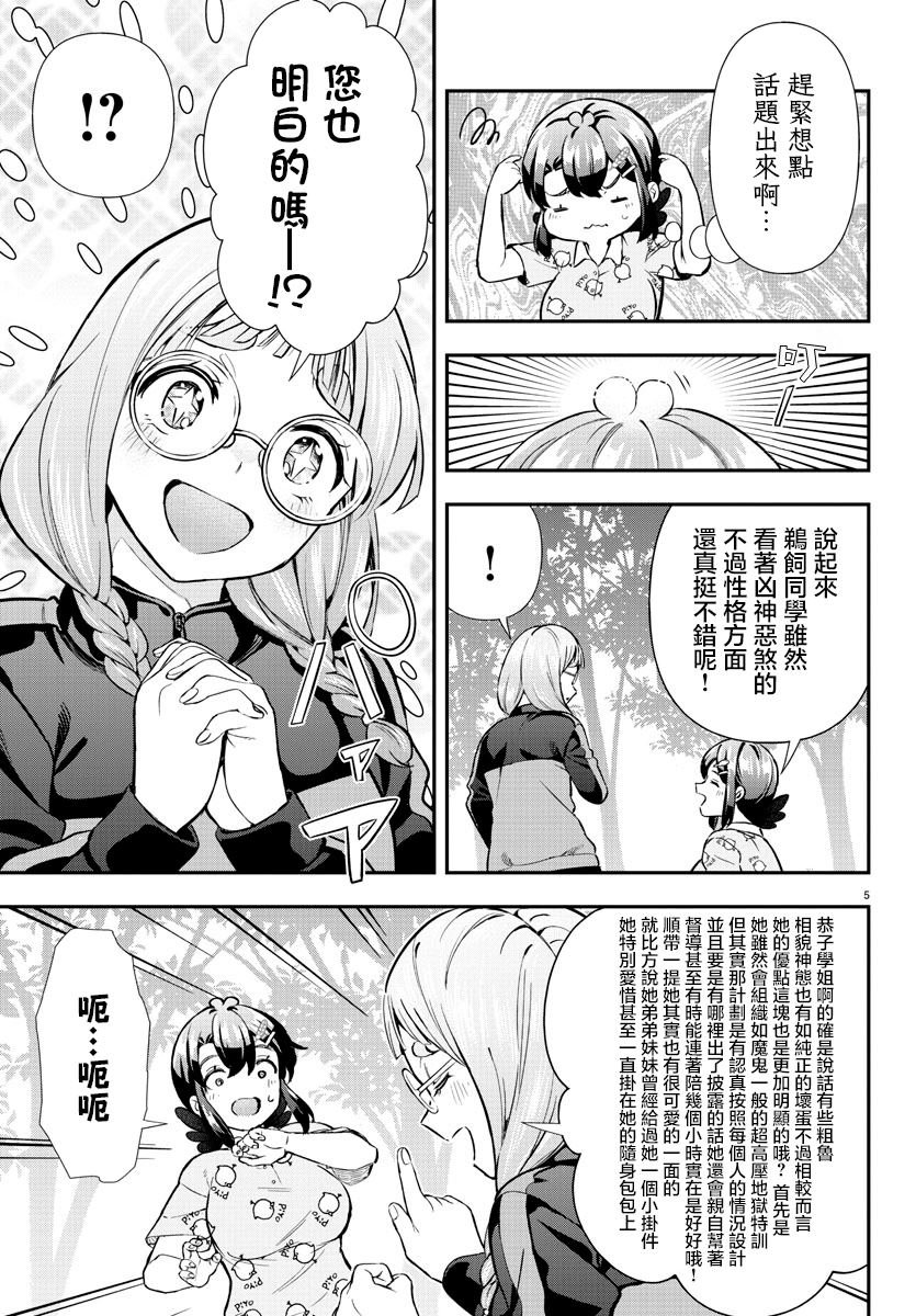第54话