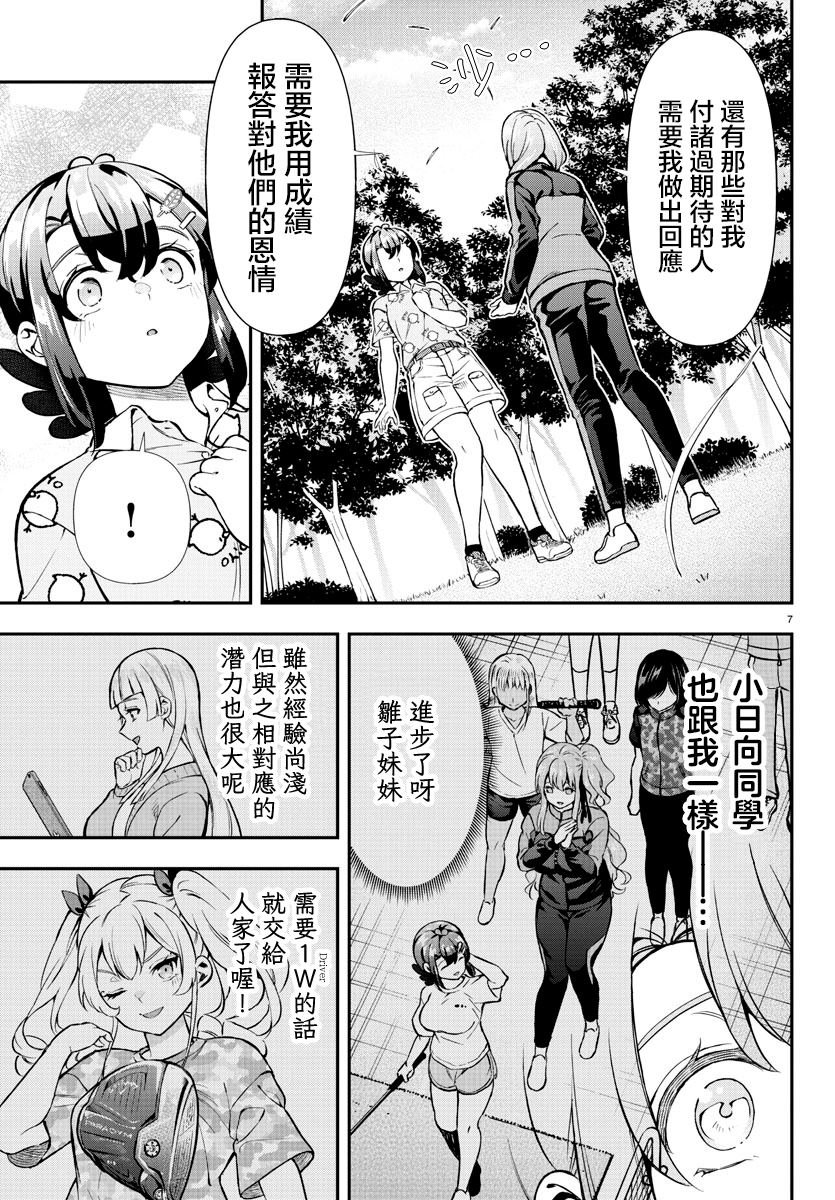 第54话