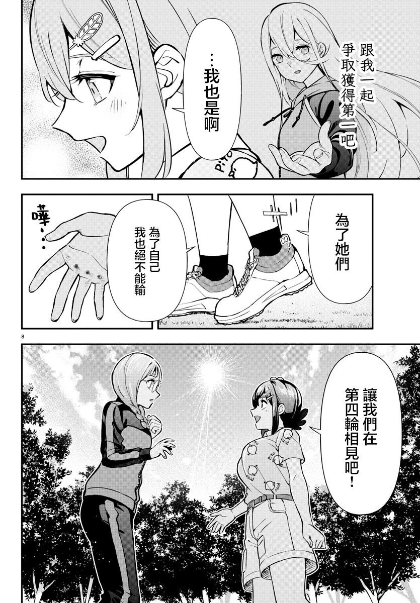 第54话