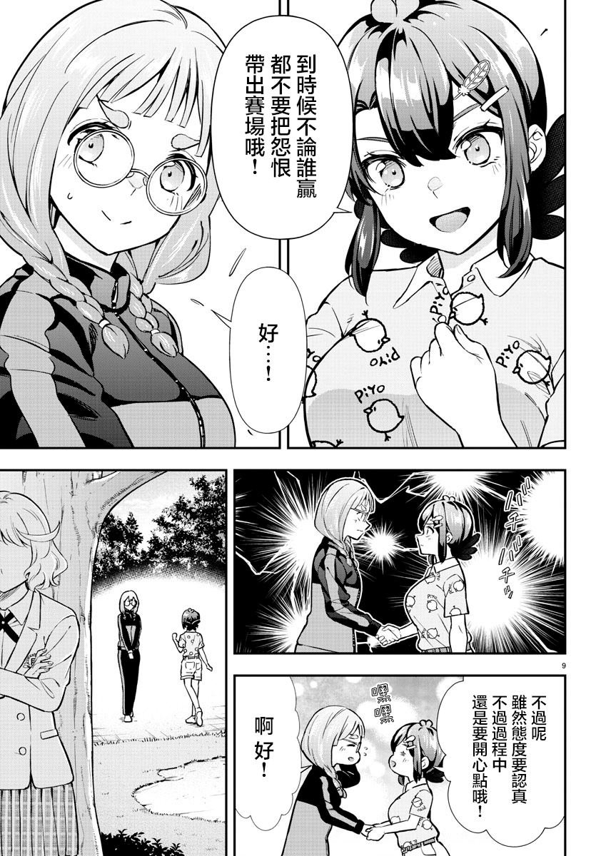 第54话