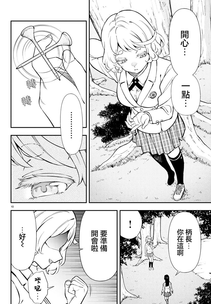 第54话