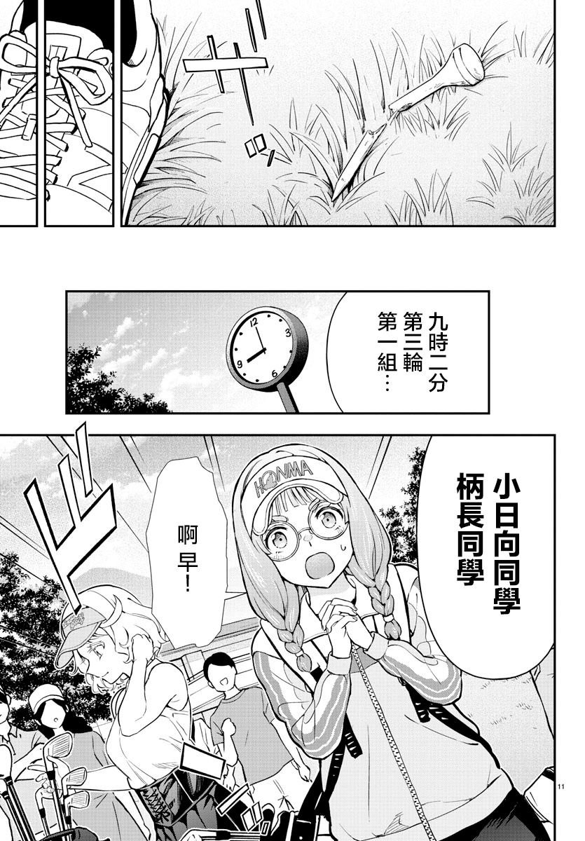 第54话