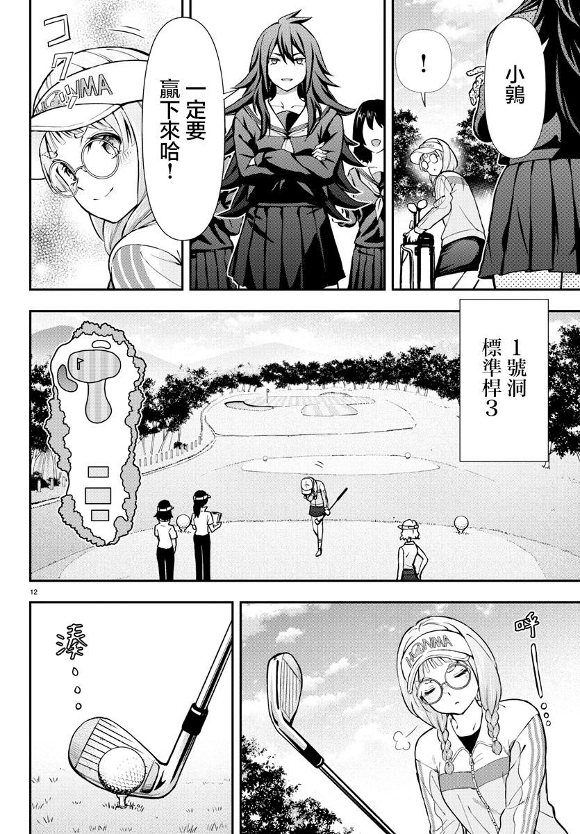 第54话