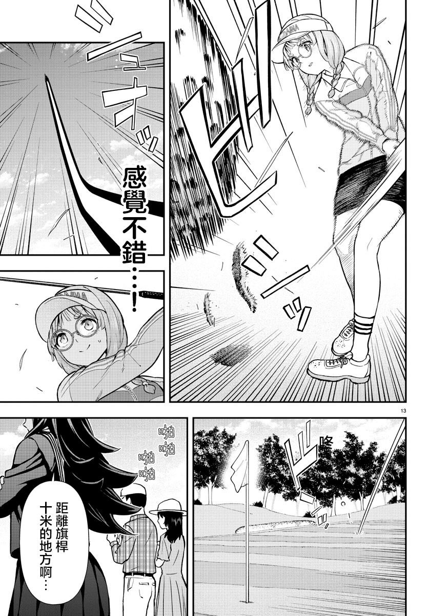 第54话