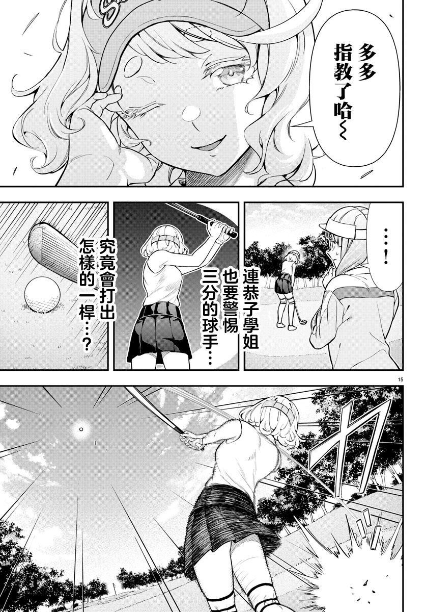 第54话