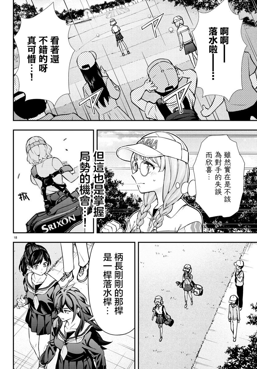 第54话