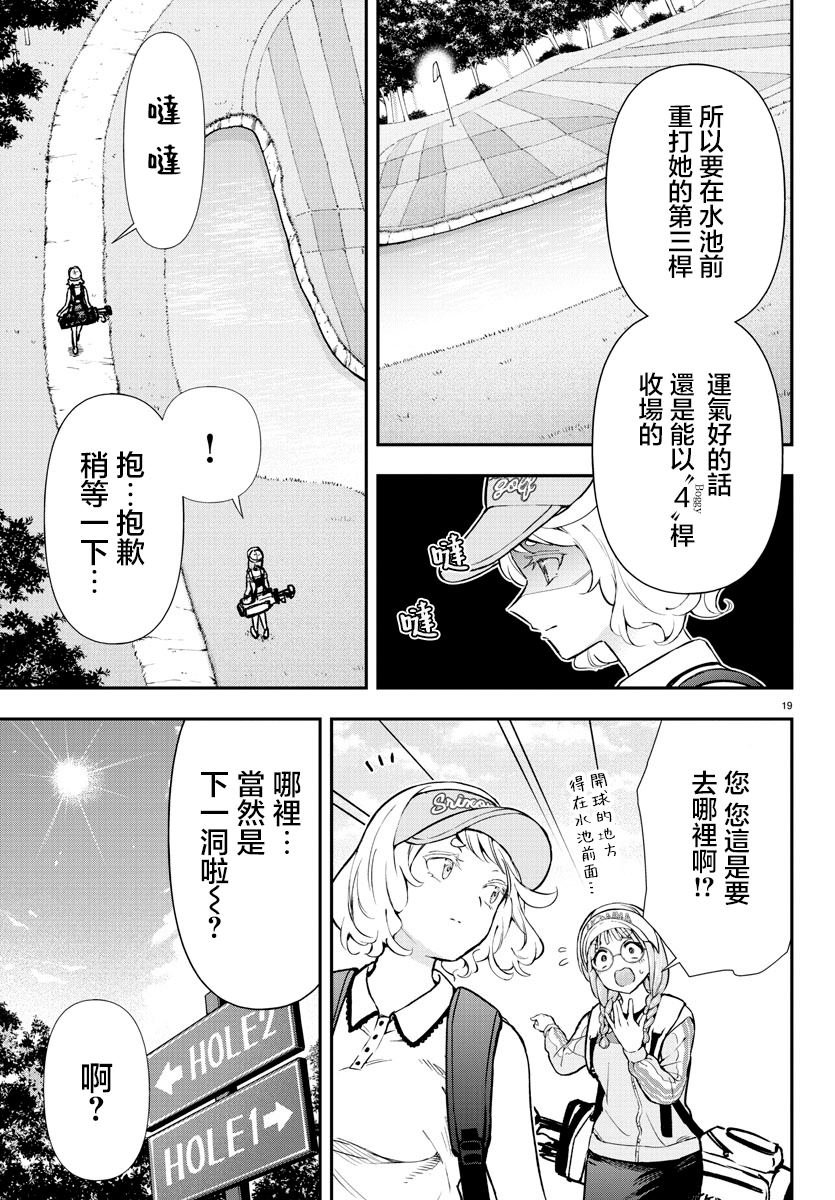 第54话