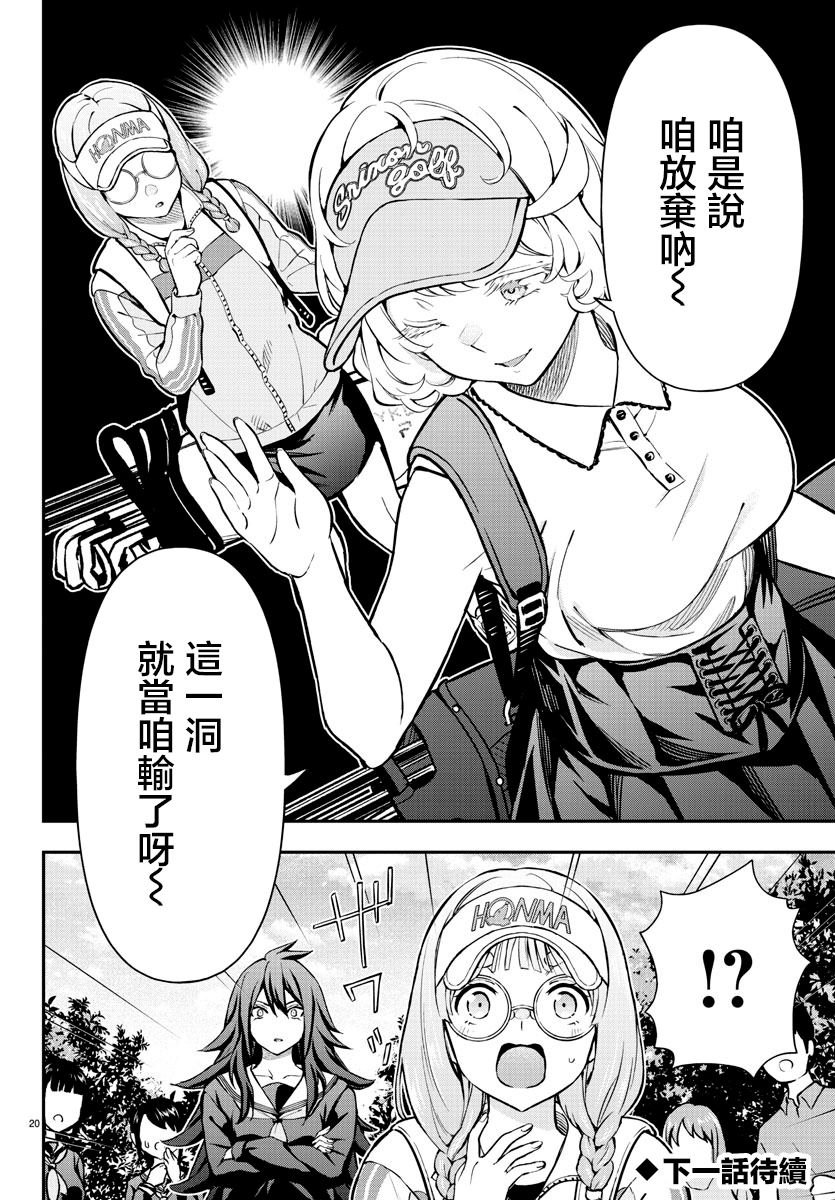 第54话