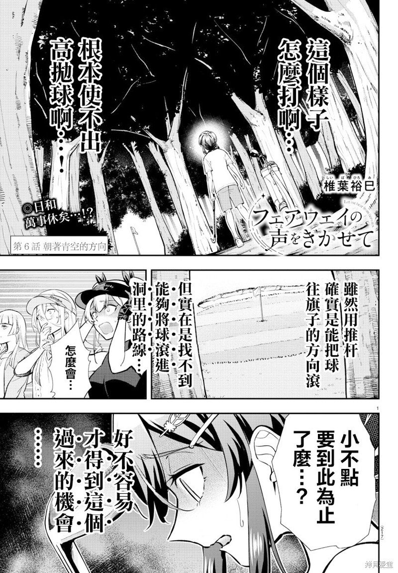第6话