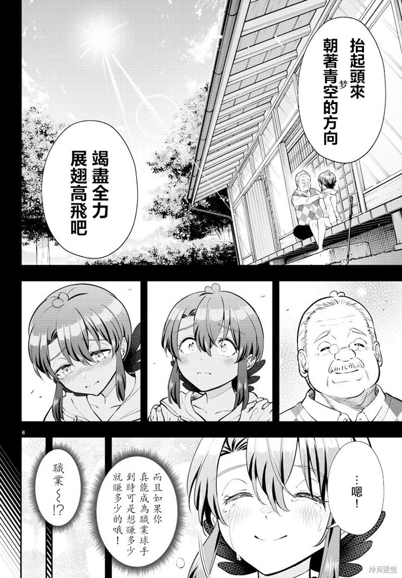 第6话