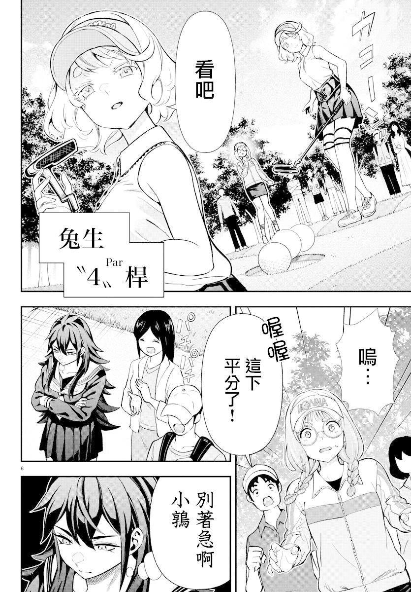 第55话