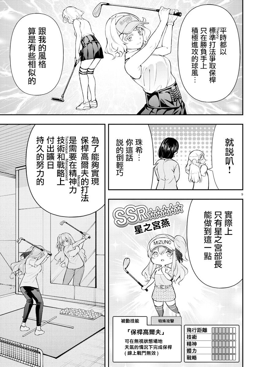 第55话