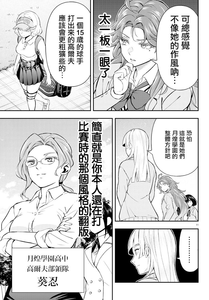 第55话