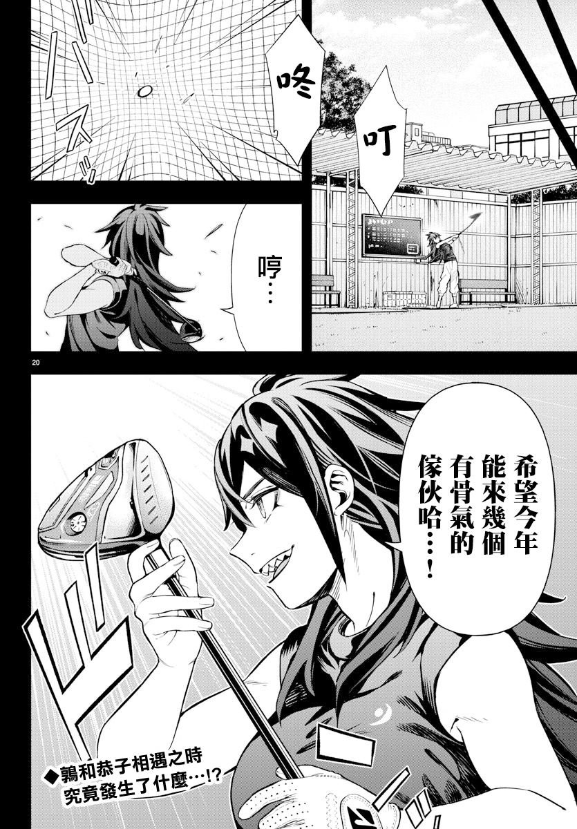 第55话