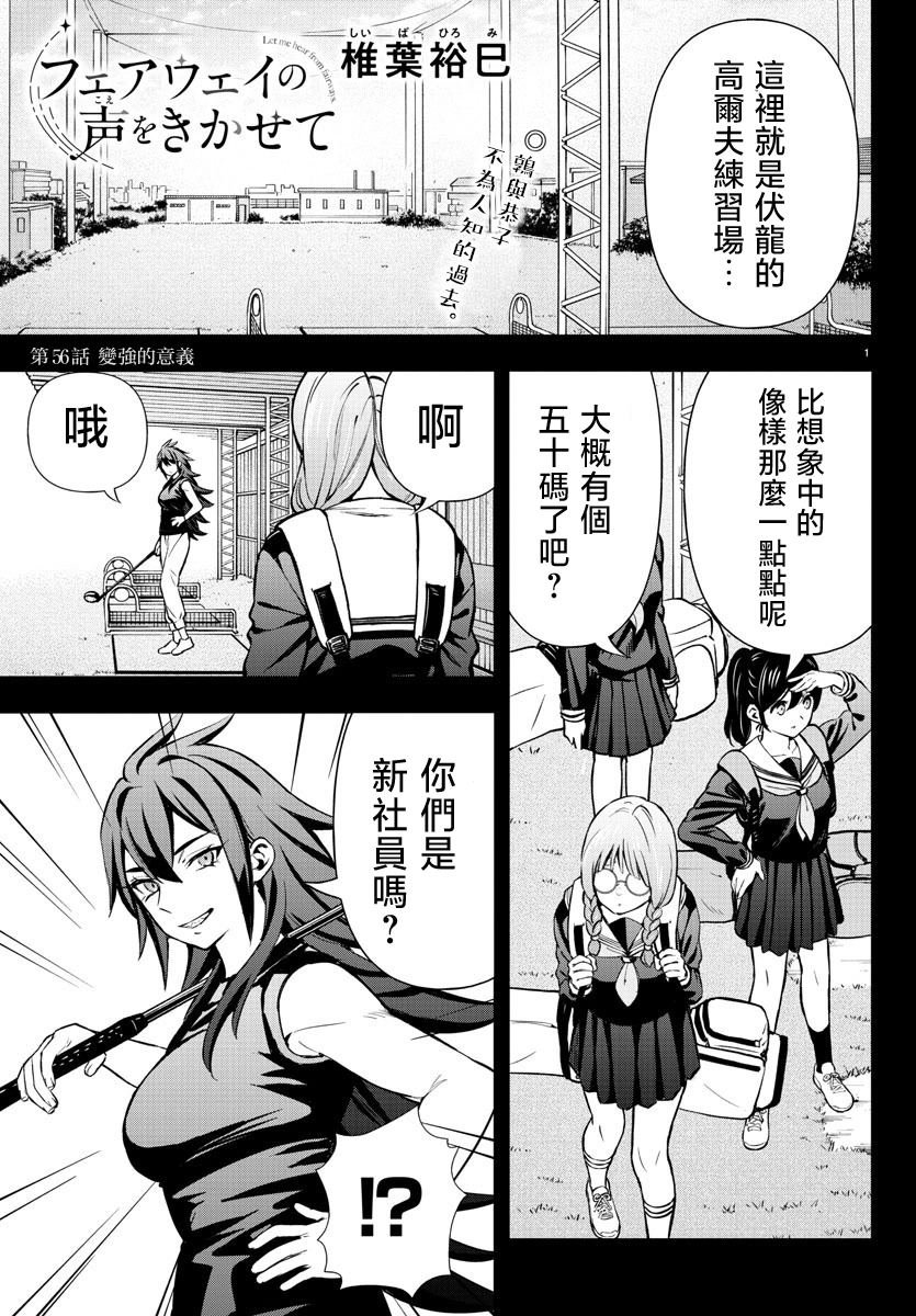 第56话