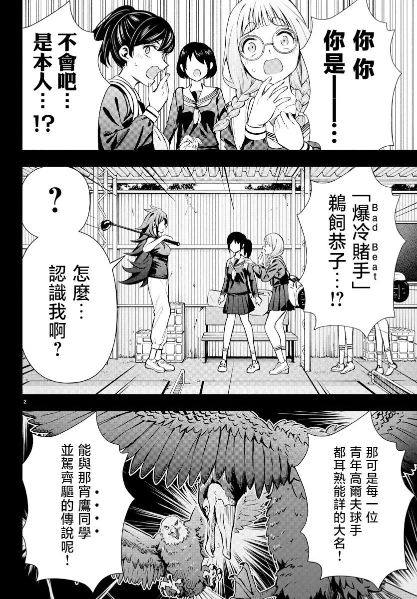 第56话
