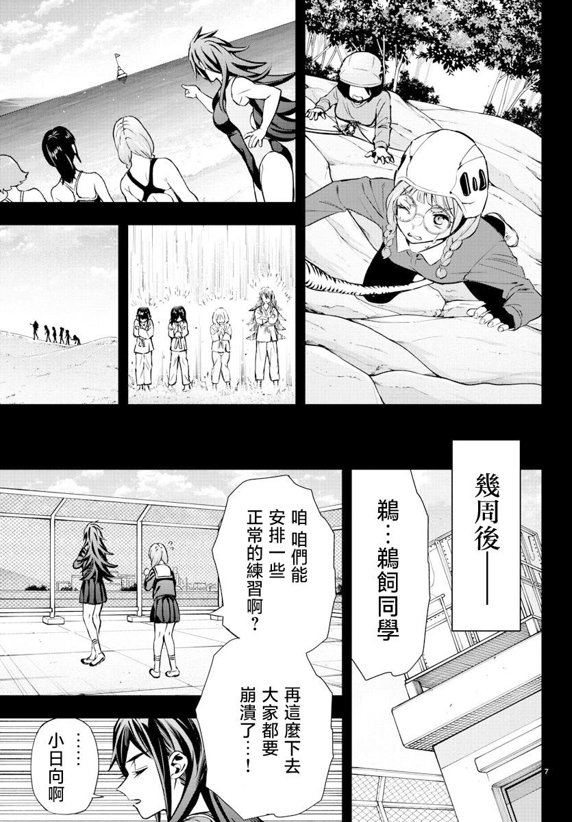 第56话