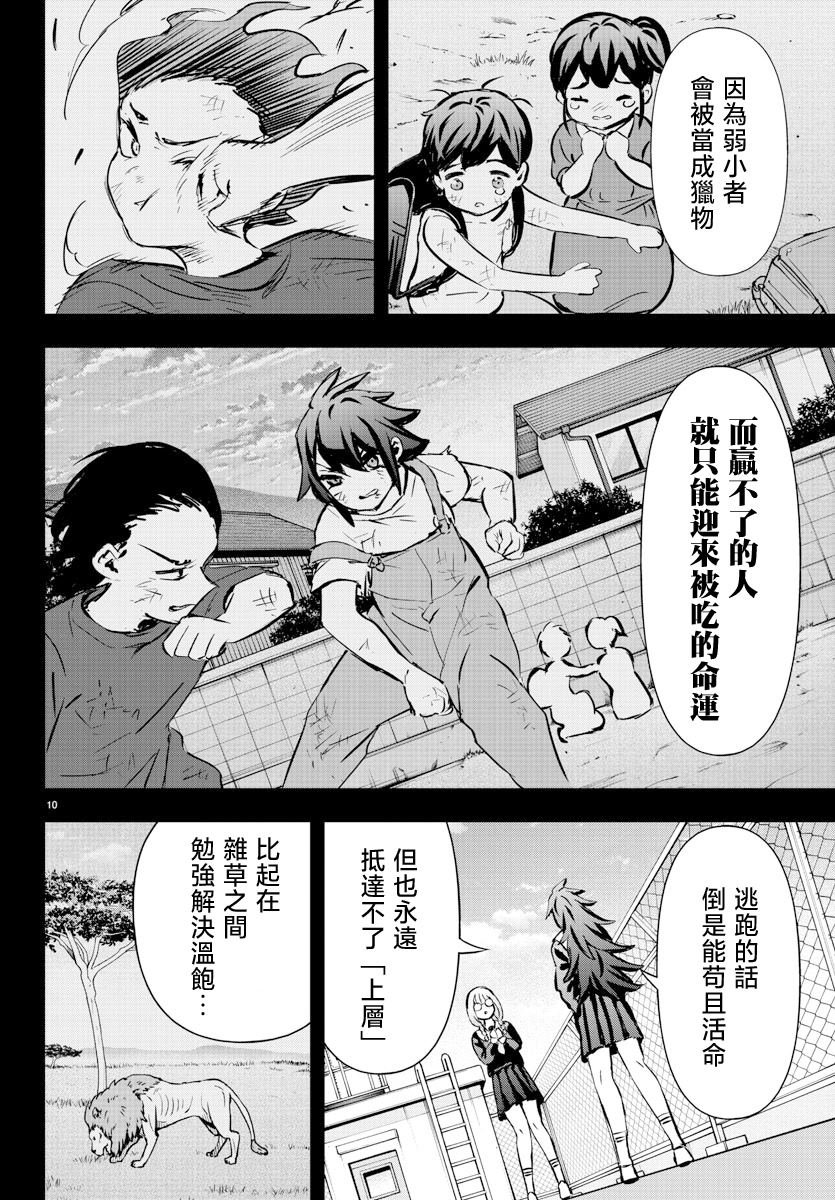 第56话