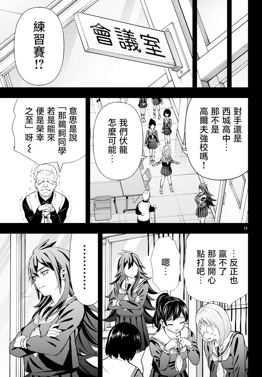 第56话