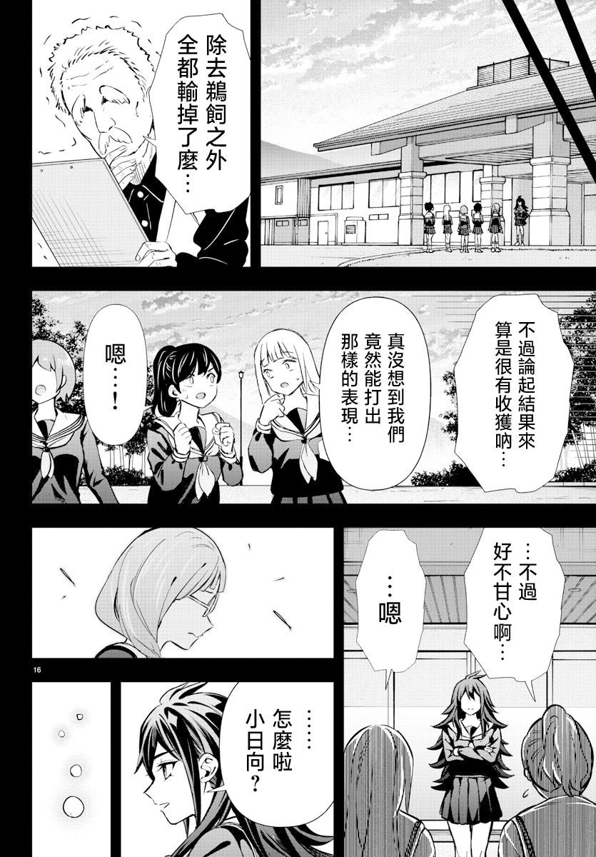 第56话