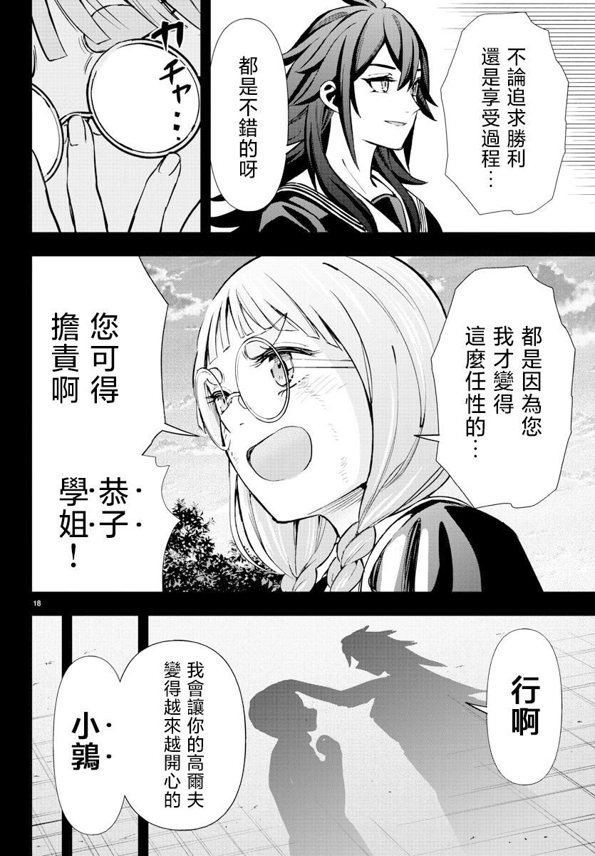 第56话