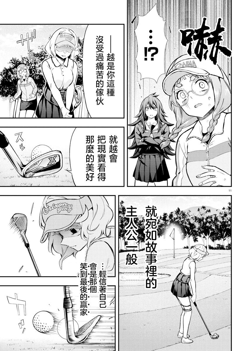 第57话