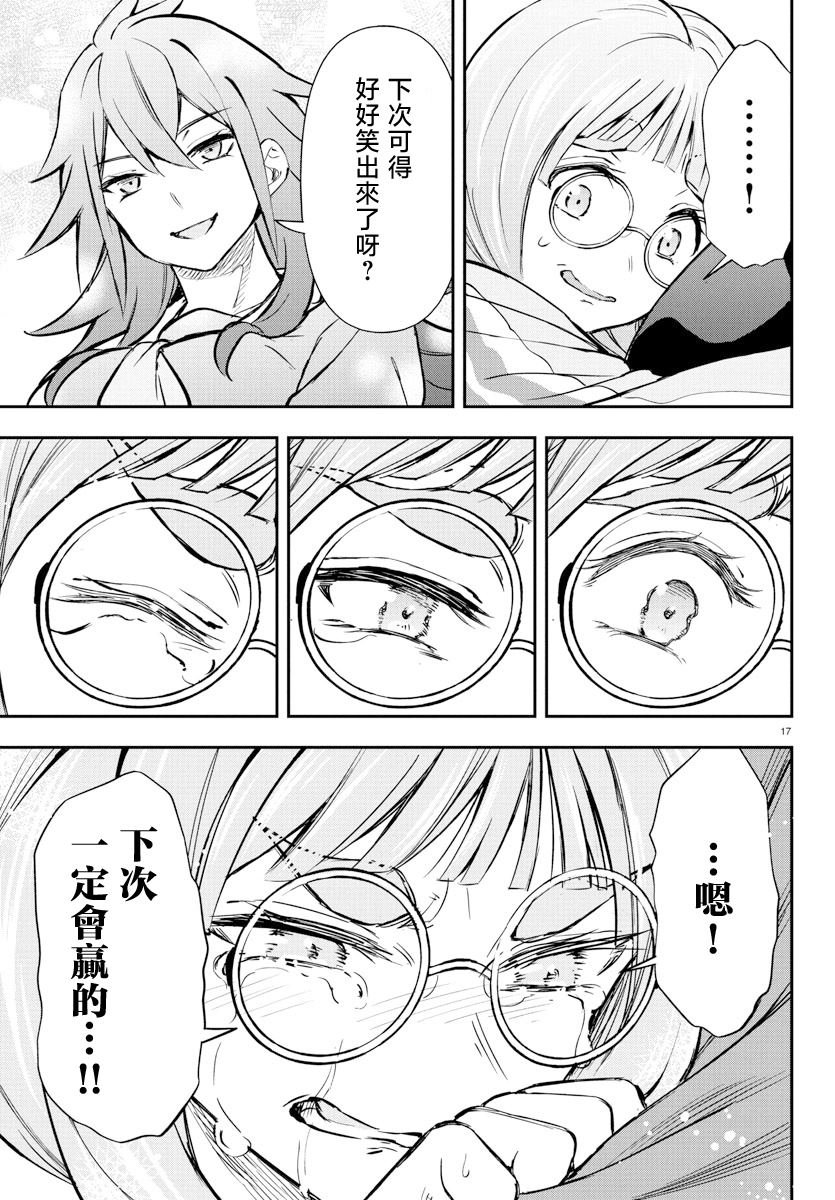 第57话