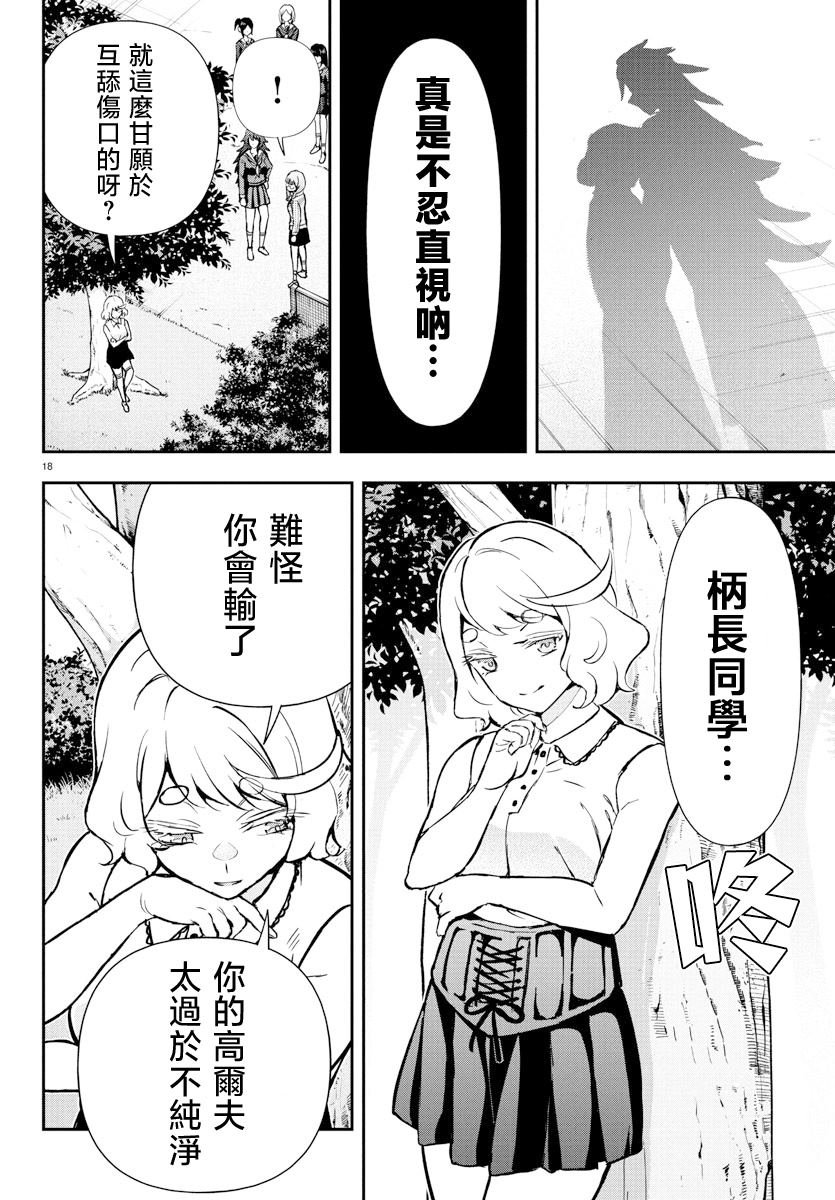 第57话
