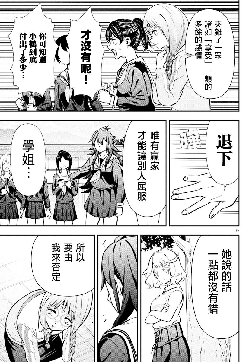 第57话
