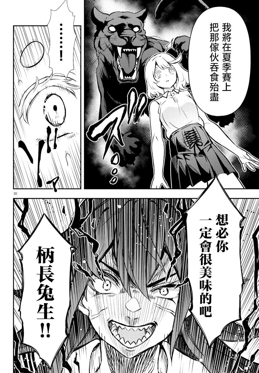 第57话