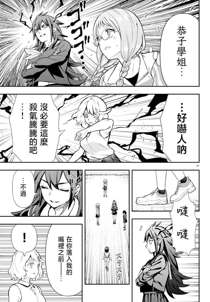第57话