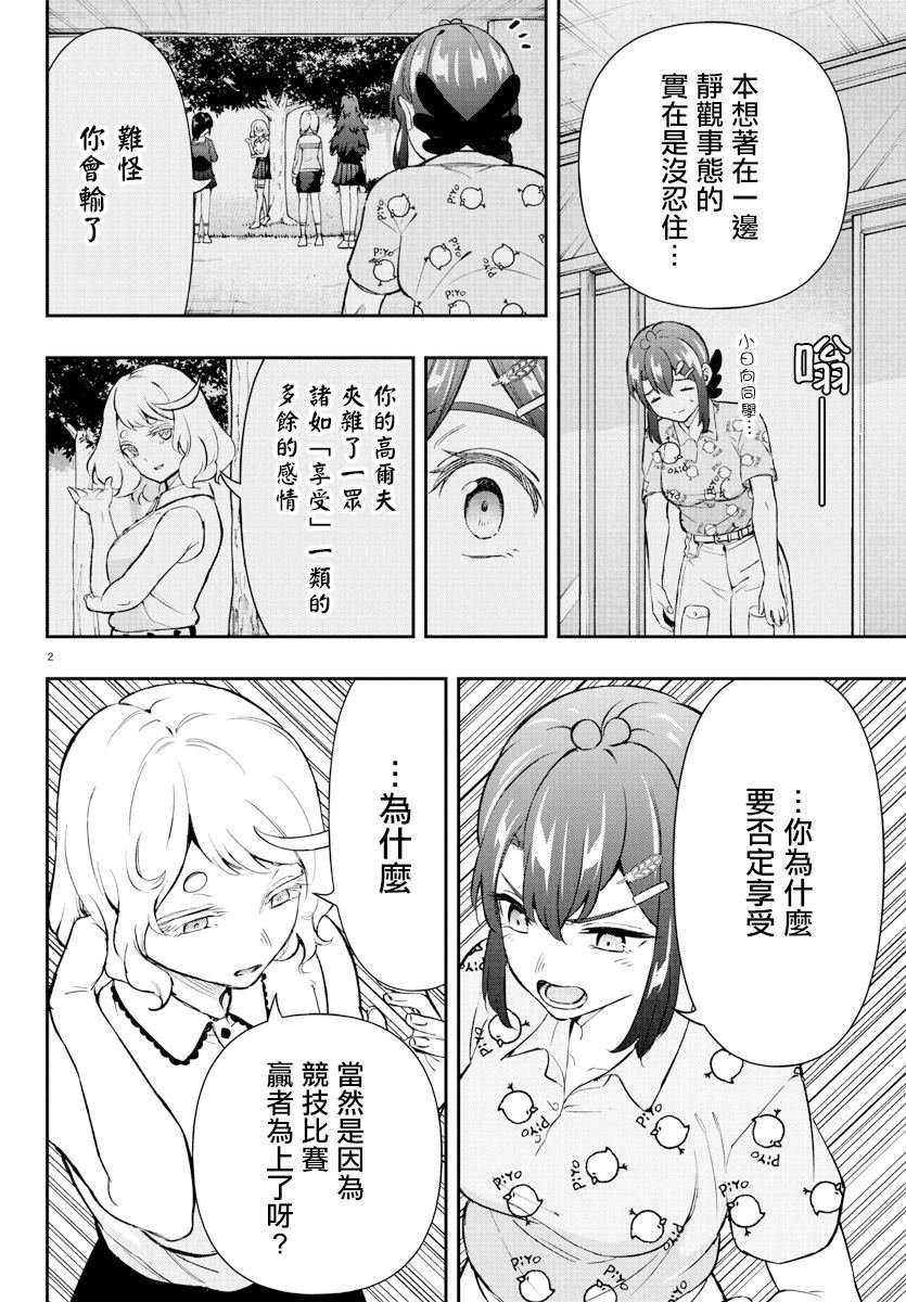 第58话