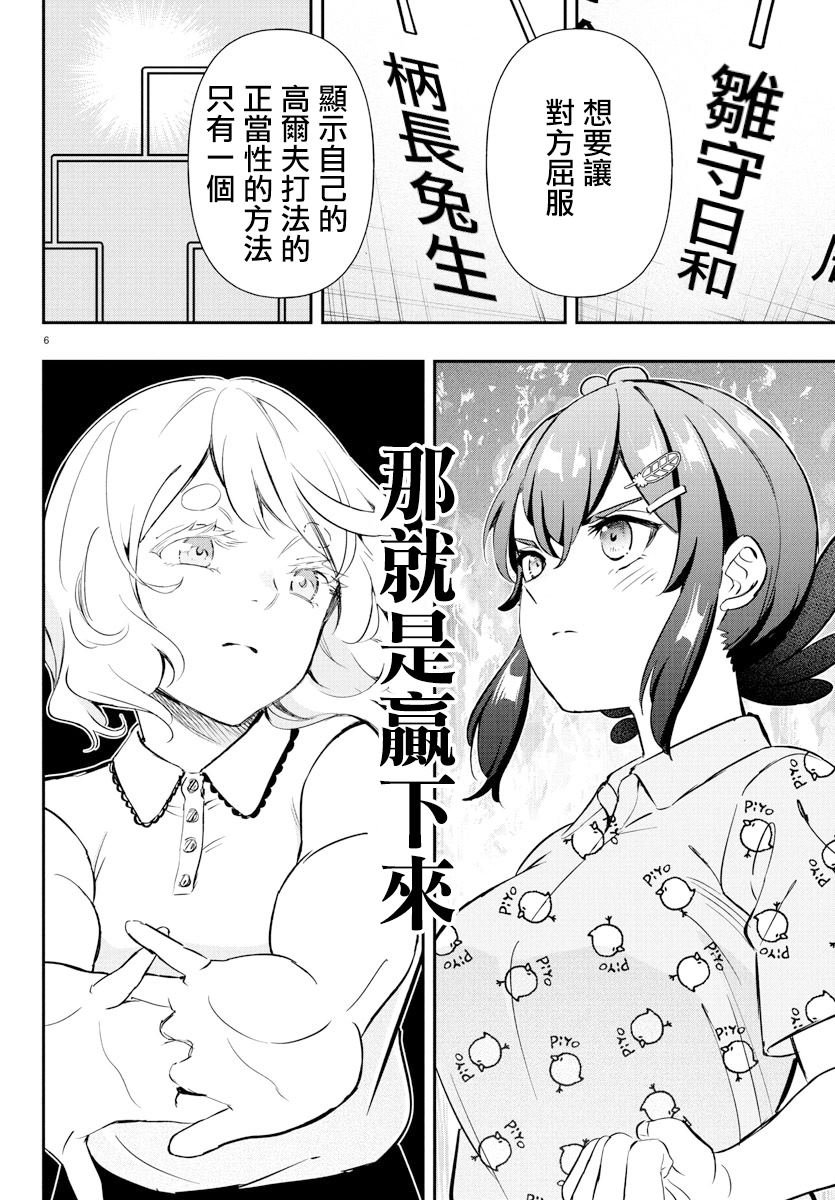 第58话