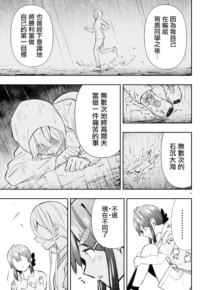 第58话